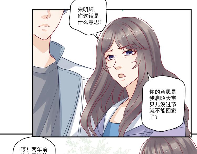 第13话 老爷子叛变了12