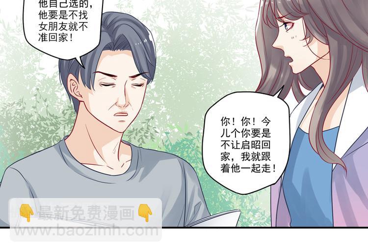 第13话 老爷子叛变了13