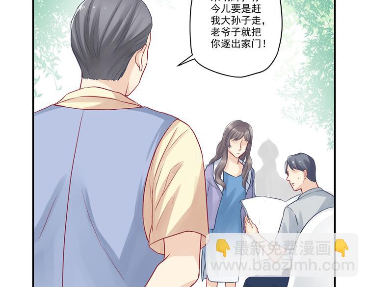 第13话 老爷子叛变了15
