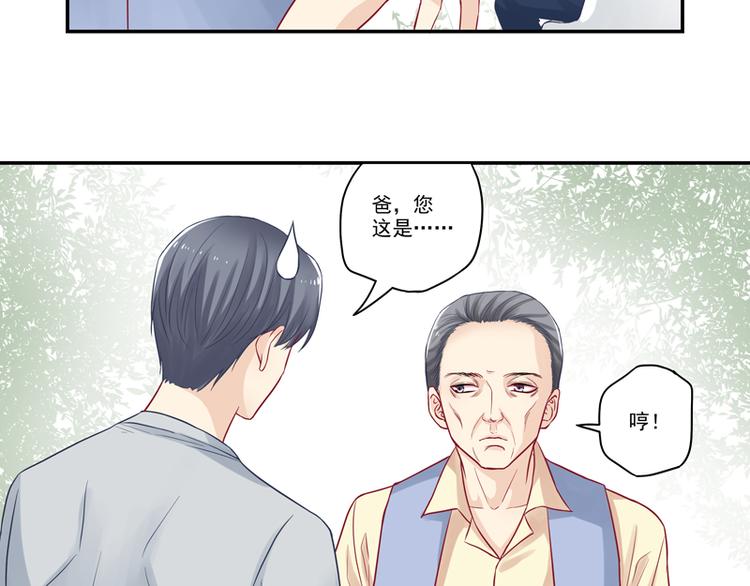 第13话 老爷子叛变了16