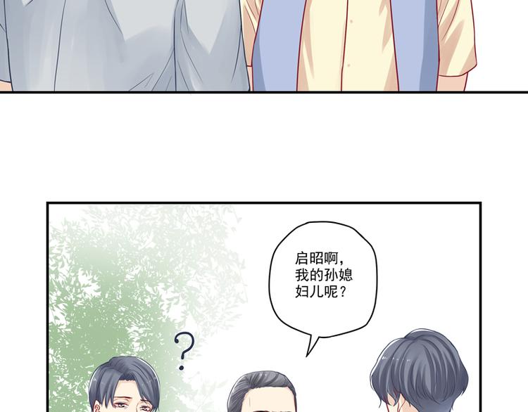 第13话 老爷子叛变了17
