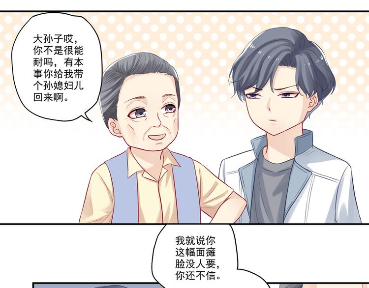 第13话 老爷子叛变了20