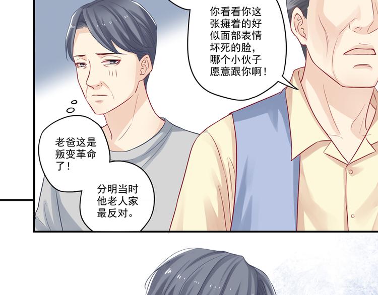第13话 老爷子叛变了21