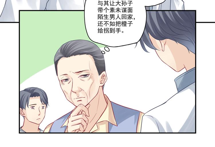 第13话 老爷子叛变了23