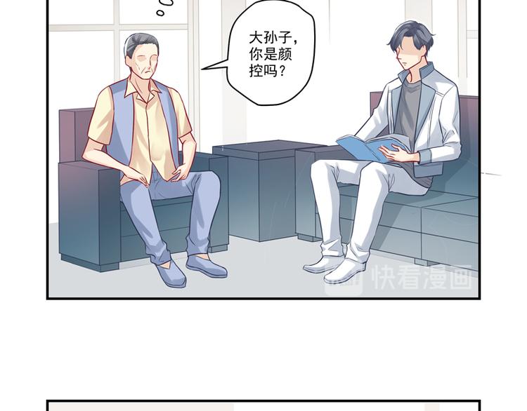 第13话 老爷子叛变了26