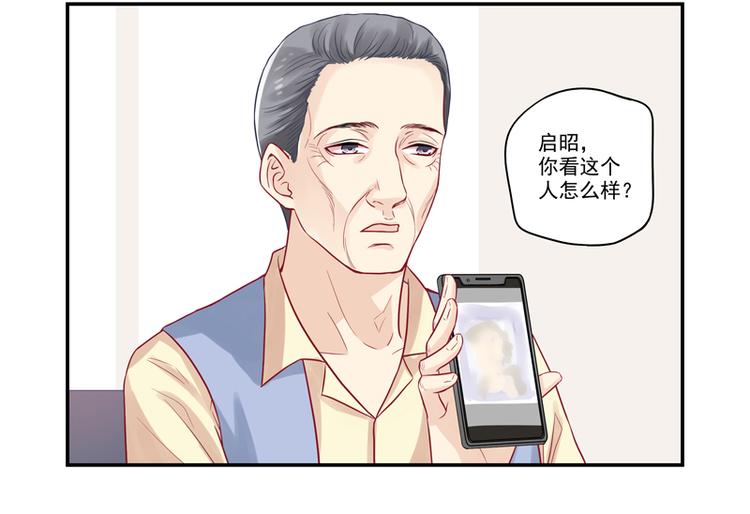 第13话 老爷子叛变了28
