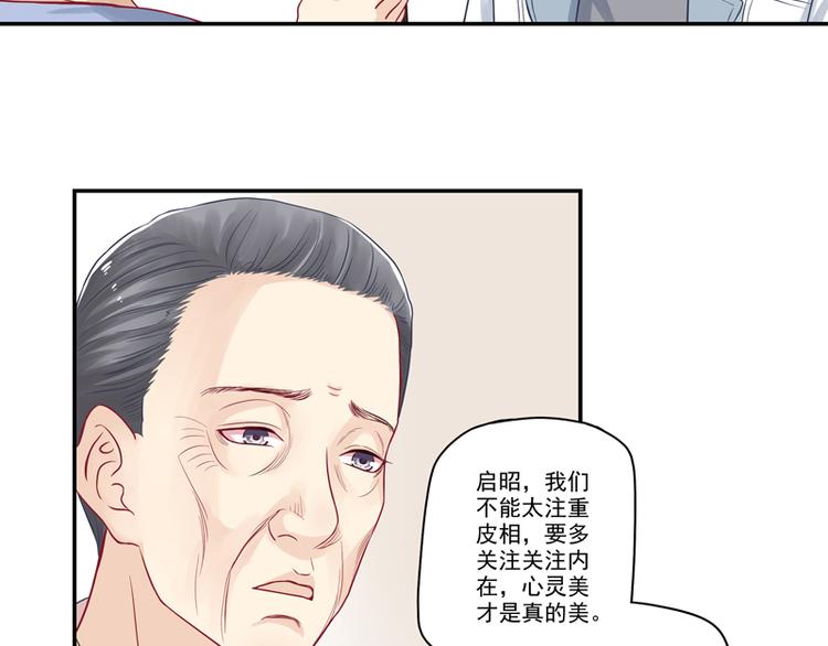 第13话 老爷子叛变了30