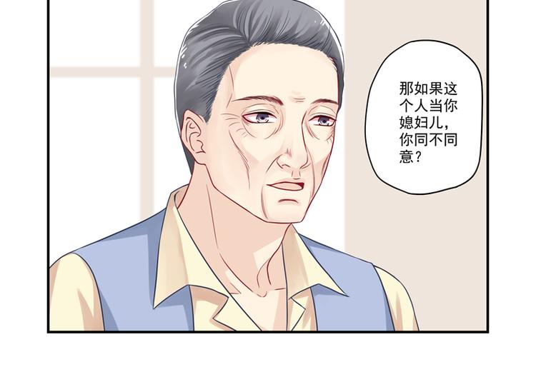 第13话 老爷子叛变了33