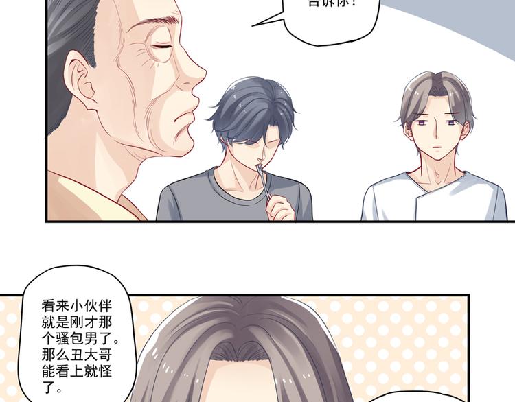 第15话 游戏里的小伙伴10