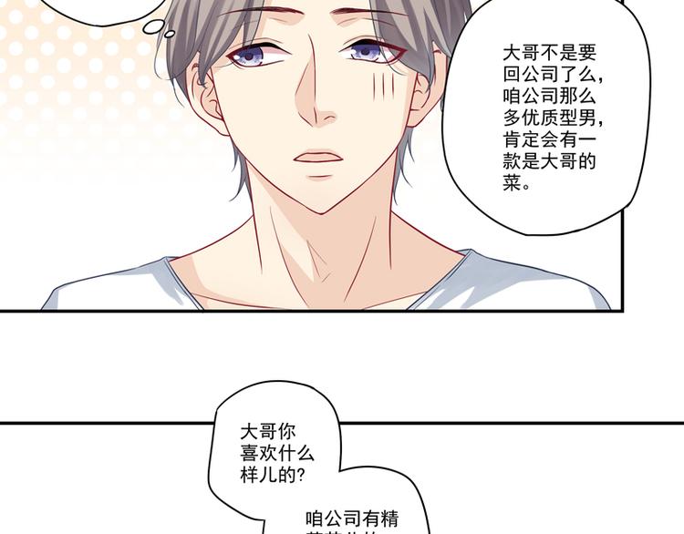 第15话 游戏里的小伙伴11