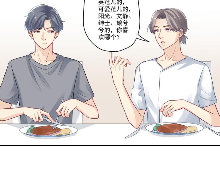 第15话 游戏里的小伙伴12
