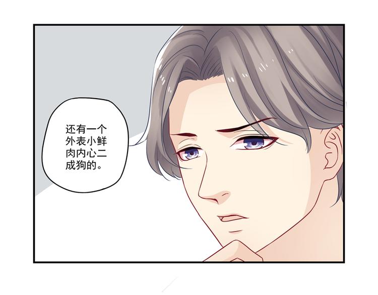 第15话 游戏里的小伙伴14