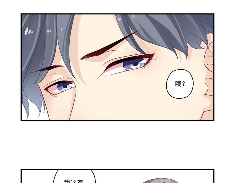 第15话 游戏里的小伙伴15