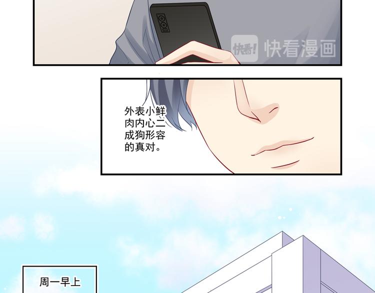 第15话 游戏里的小伙伴20
