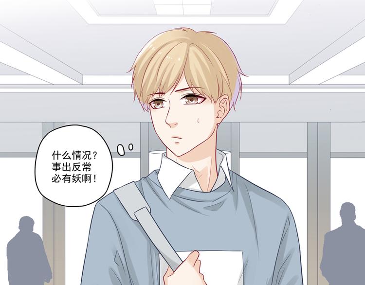 第15话 游戏里的小伙伴24