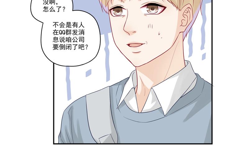 第15话 游戏里的小伙伴28