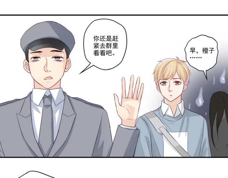 第15话 游戏里的小伙伴29
