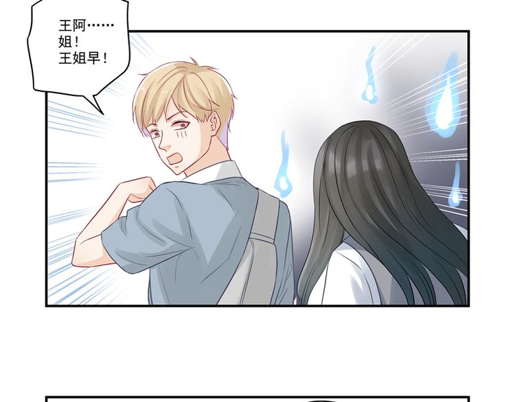 第15话 游戏里的小伙伴30