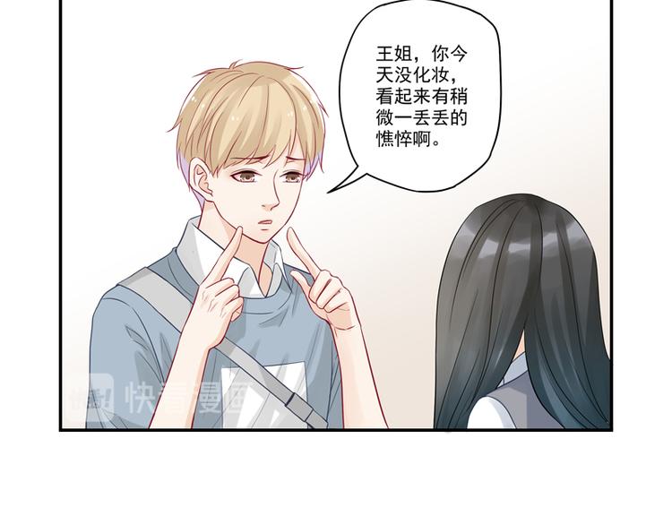 第15话 游戏里的小伙伴31