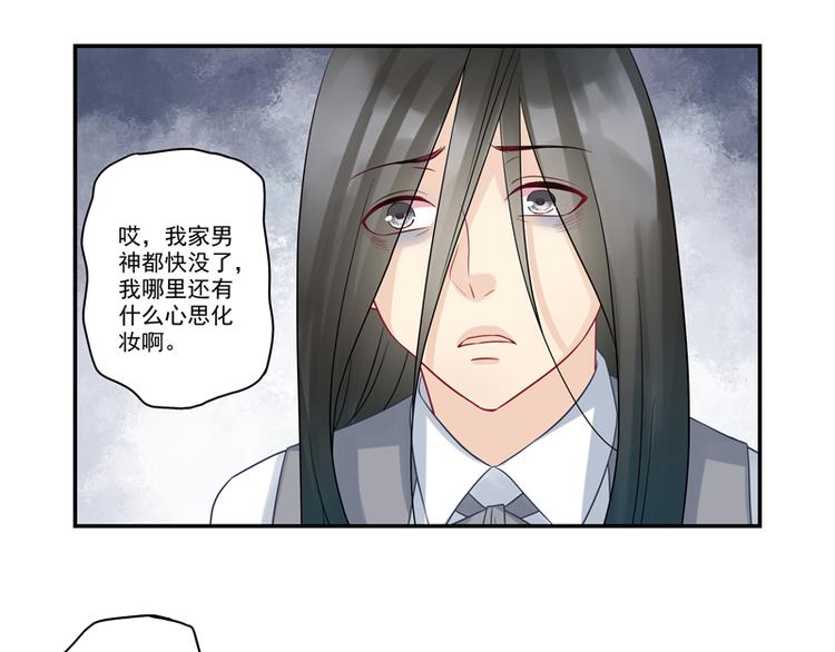 第15话 游戏里的小伙伴32