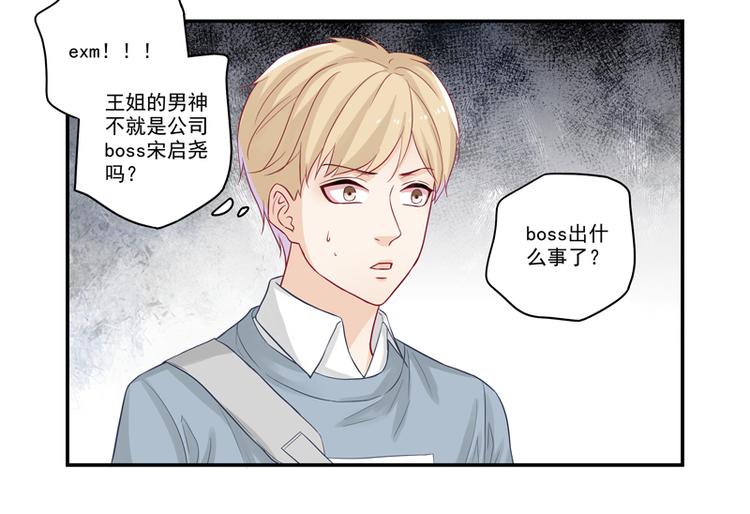 第15话 游戏里的小伙伴33