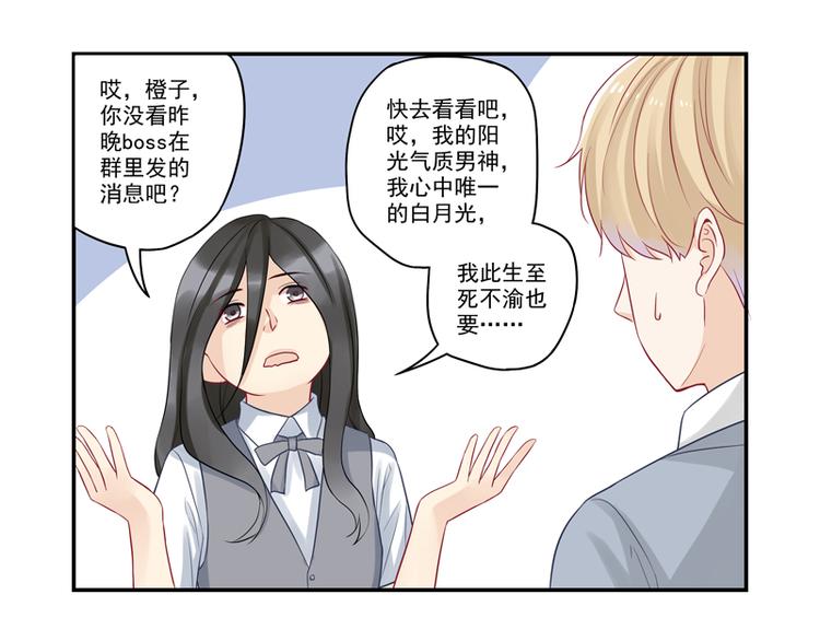 第15话 游戏里的小伙伴34