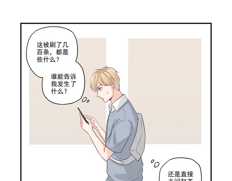 第15话 游戏里的小伙伴35