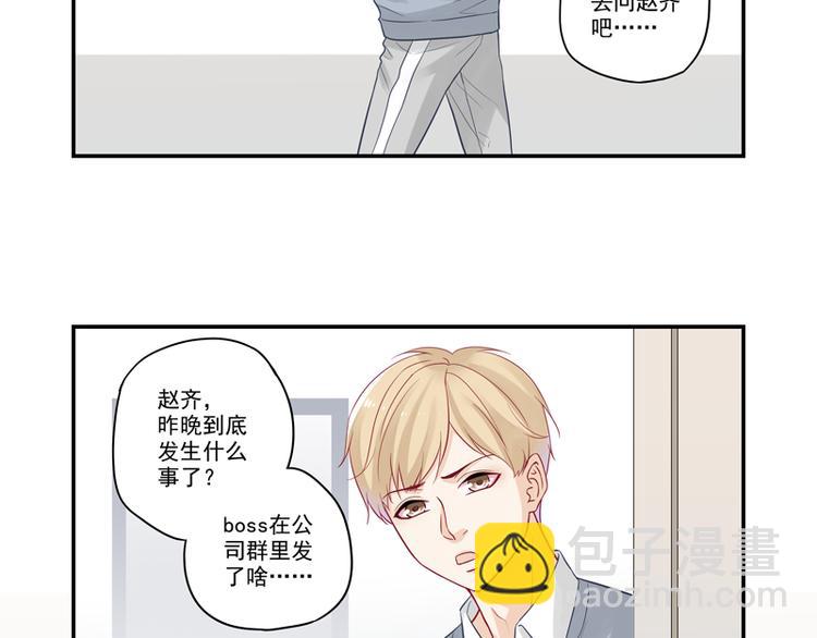 第15话 游戏里的小伙伴36