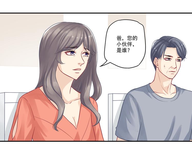第15话 游戏里的小伙伴4