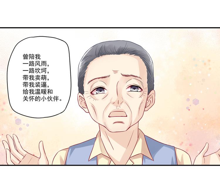 第15话 游戏里的小伙伴5