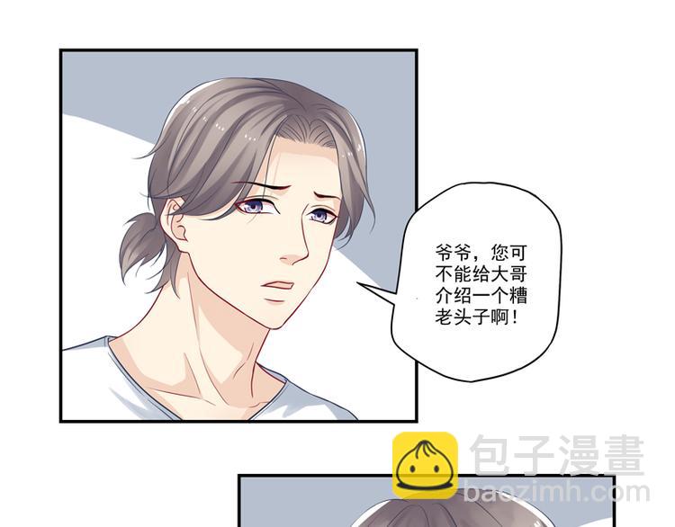 第15话 游戏里的小伙伴6