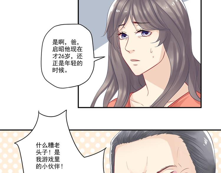 第15话 游戏里的小伙伴7