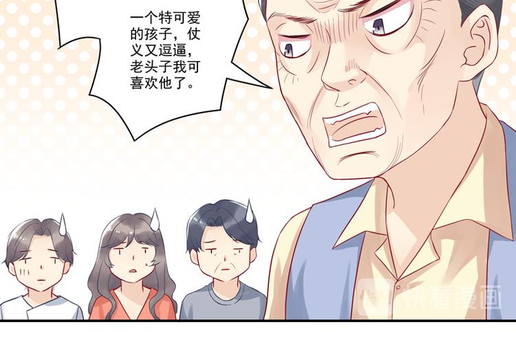 第15话 游戏里的小伙伴8