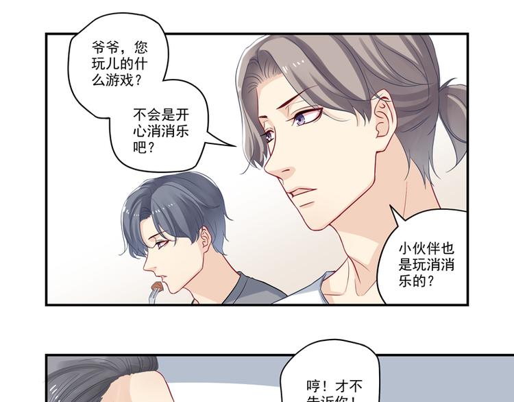 第15话 游戏里的小伙伴9