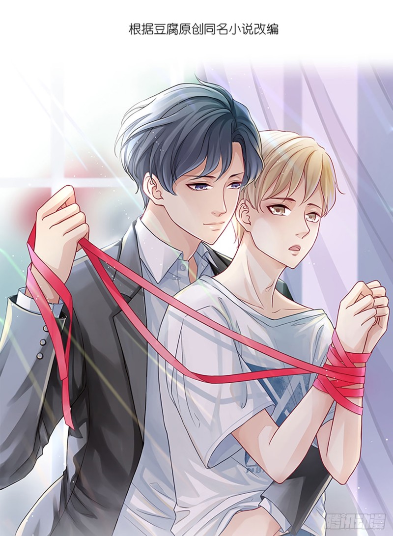 第23话 听说你抢了我女朋友0