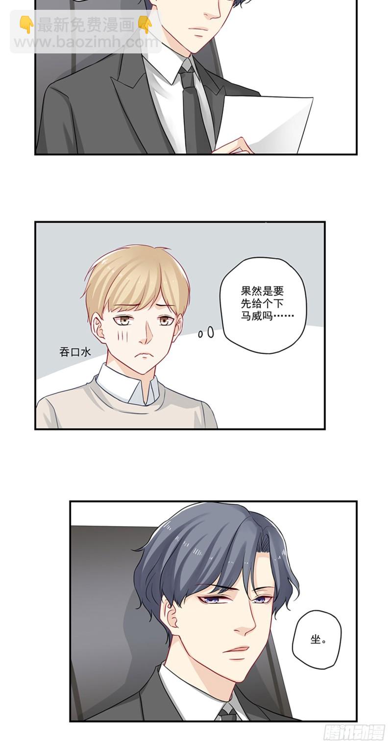 第23话 听说你抢了我女朋友11