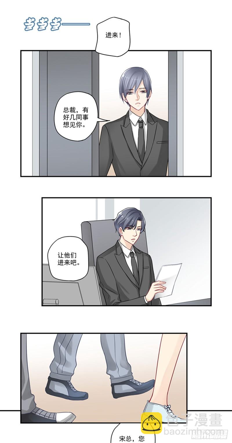 第23话 听说你抢了我女朋友2