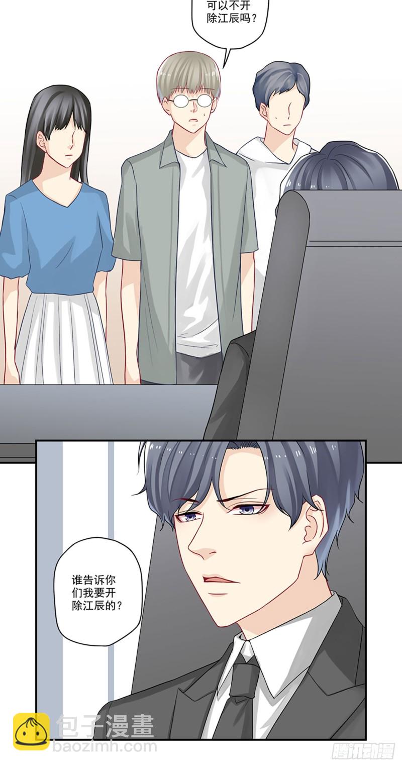 第23话 听说你抢了我女朋友3