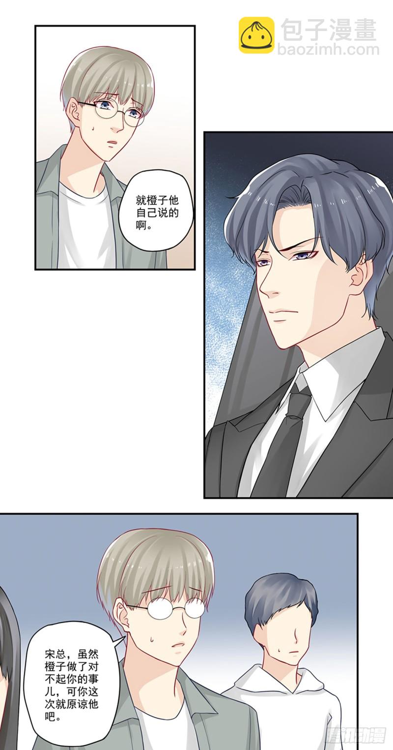 第23话 听说你抢了我女朋友4