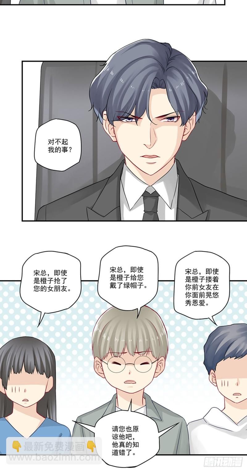 第23话 听说你抢了我女朋友5