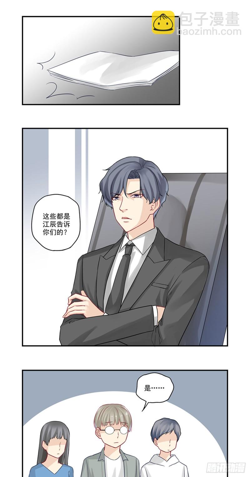 第23话 听说你抢了我女朋友6