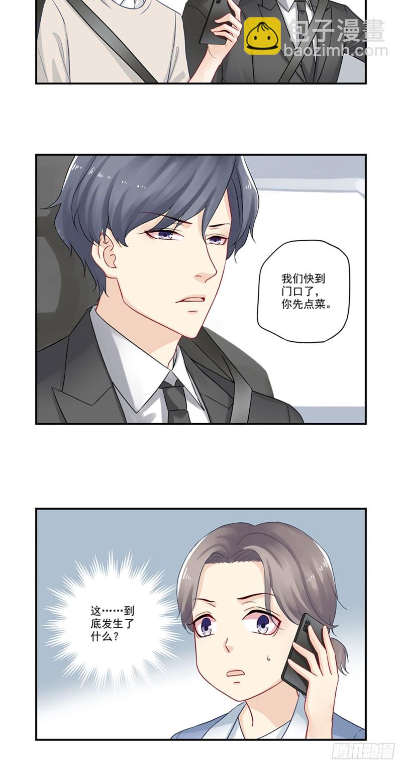 第25话 总裁他是个好人13