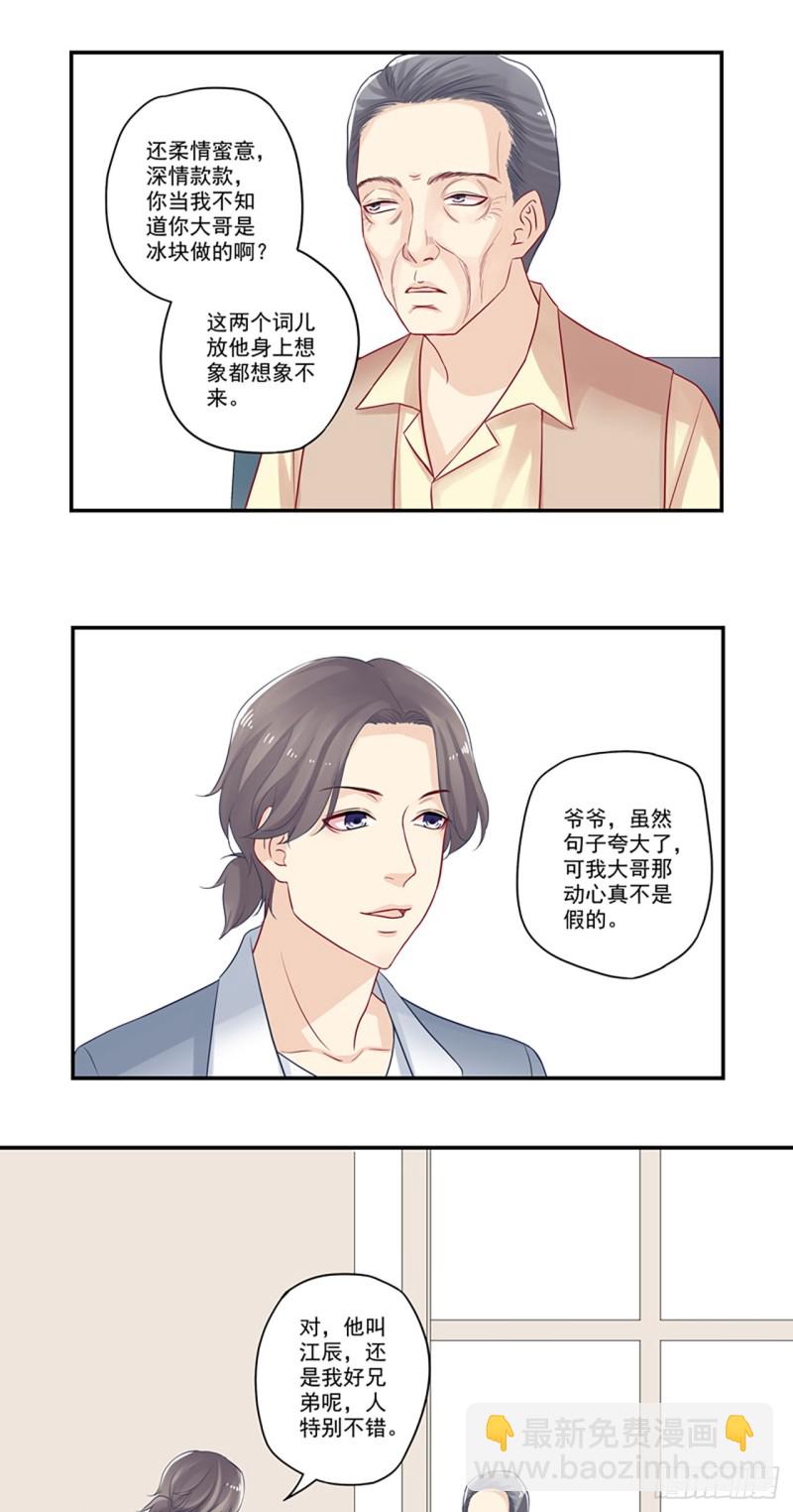 第27话 大神加个Q吧！10