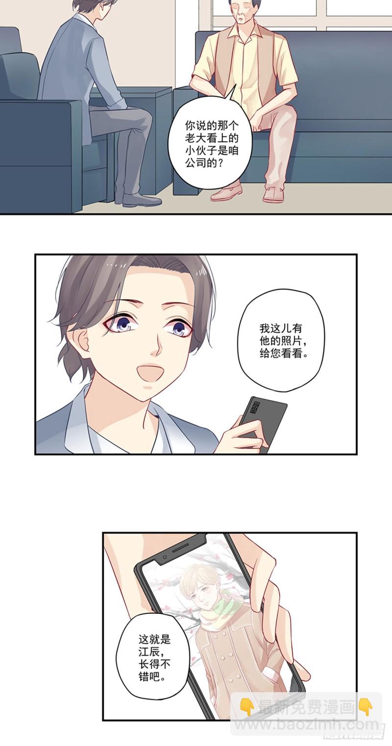 第27话 大神加个Q吧！11