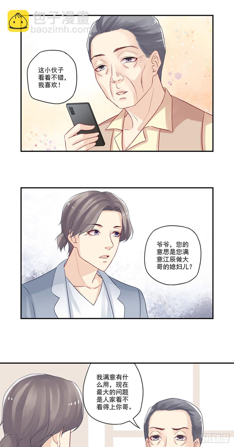 第27话 大神加个Q吧！12
