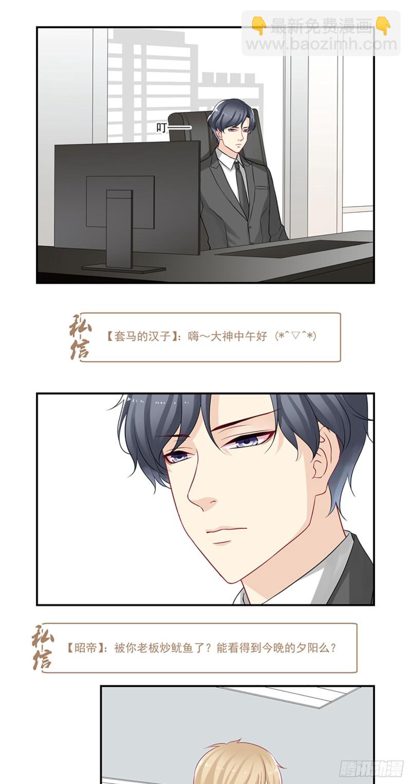 第27话 大神加个Q吧！2