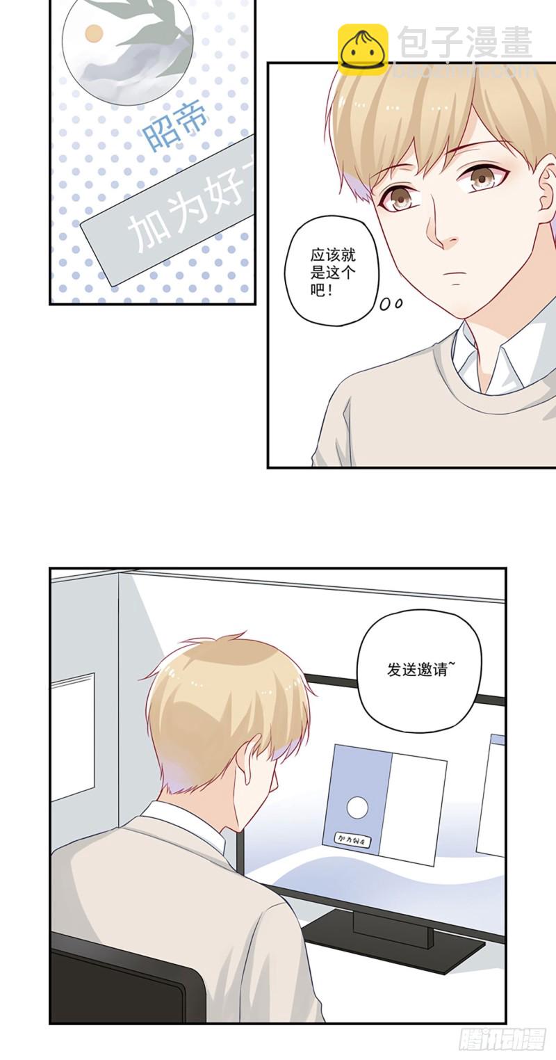 第27话 大神加个Q吧！5