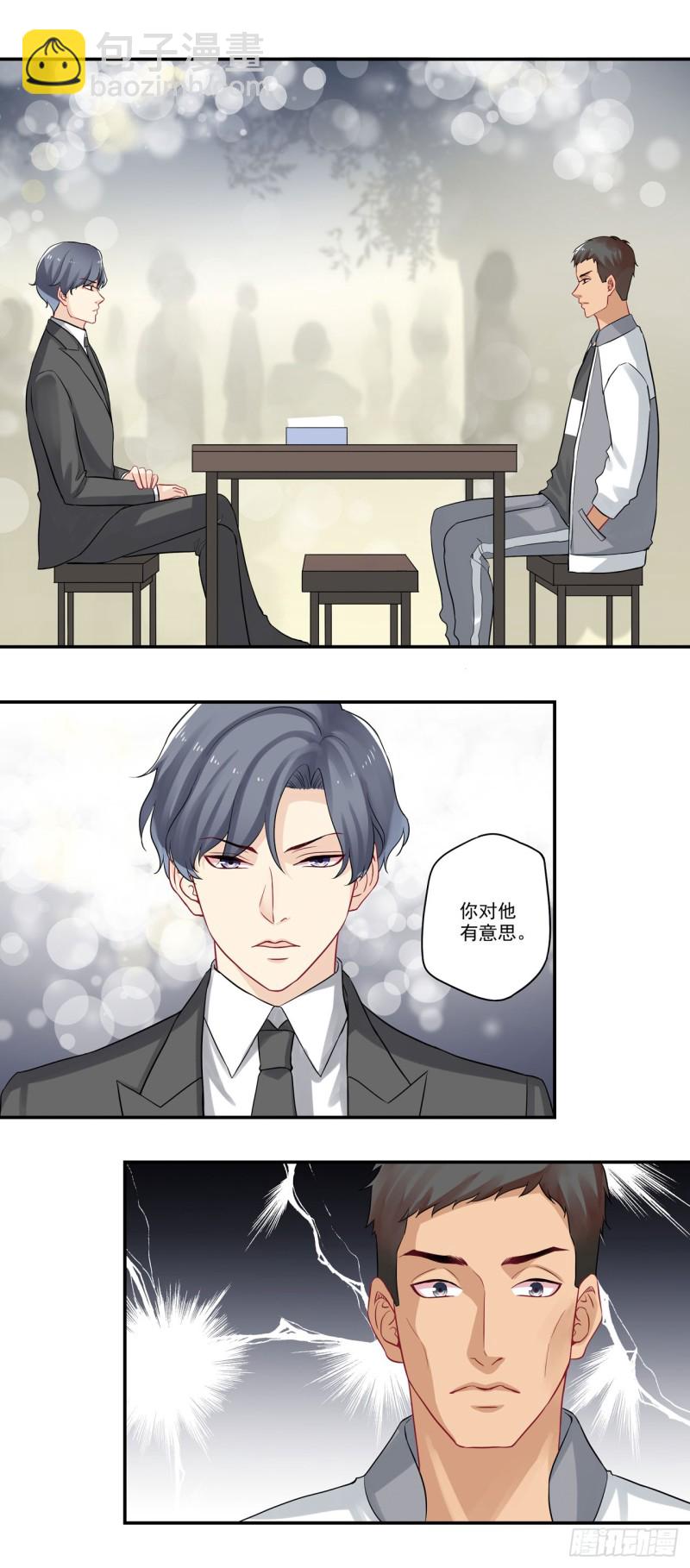 第31话 你还欠我一顿饭10