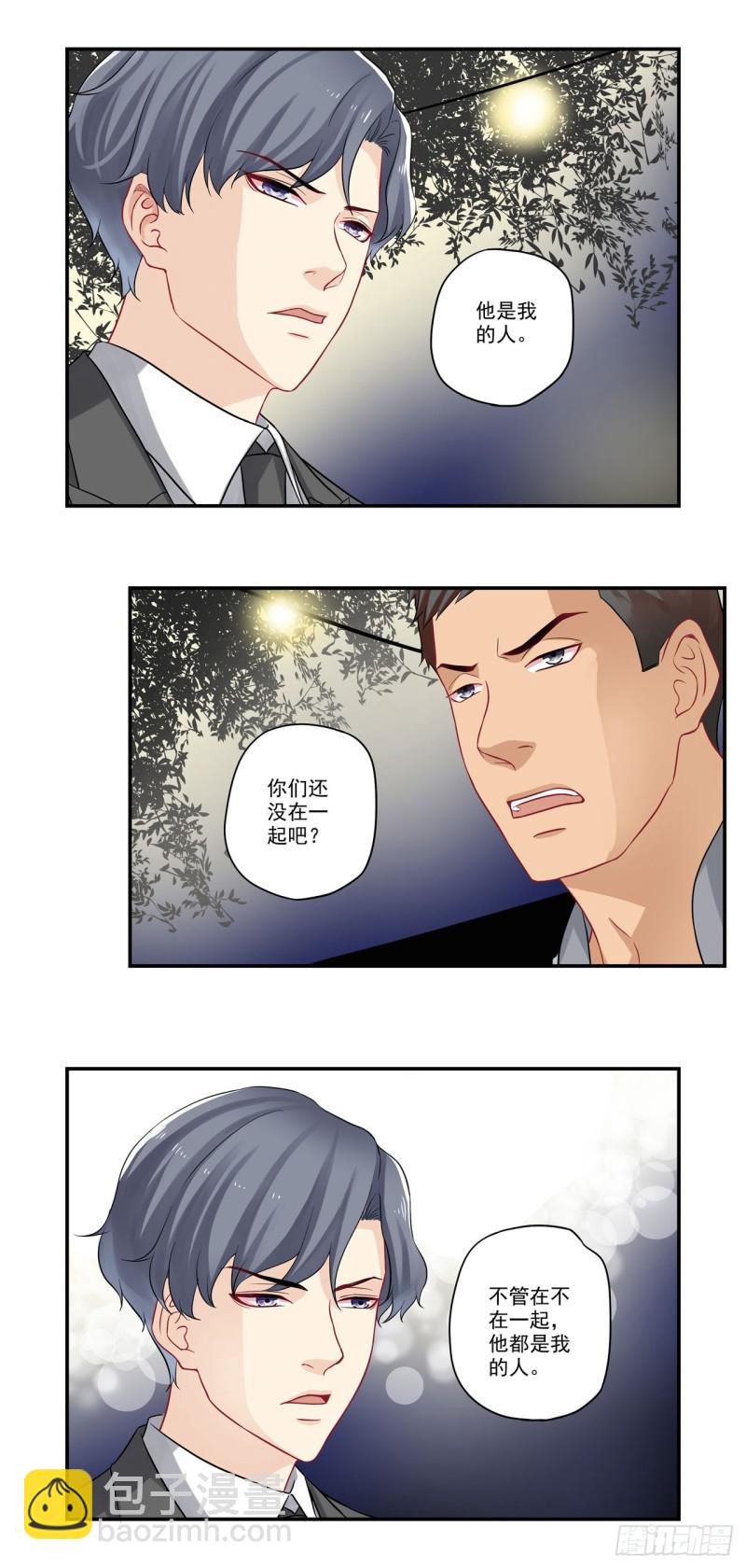 第31话 你还欠我一顿饭11