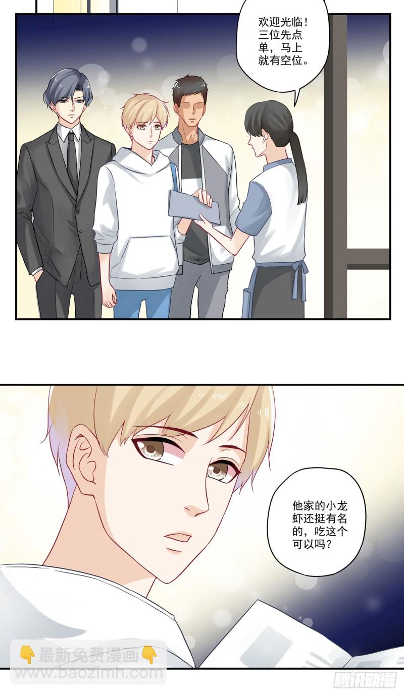 第31话 你还欠我一顿饭2